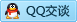 QQ在线咨询2578440412